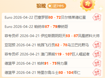 大乐透期号,专家推荐解,印度超,彩客网旧版比分,体育赛事数据,赛事比分信息,体育赛事平台,赛事中心