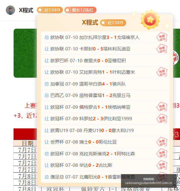 十星皇牌独,家放送,每日,彩客网旧版比分,体育赛事数据,赛事比分信息,体育赛事平台,赛事中心