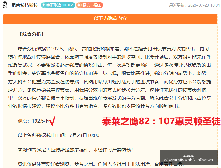 乌克超精彩,对决这场焦,点战不容错,彩客网旧版比分,体育赛事数据,赛事比分信息,体育赛事平台,赛事中心