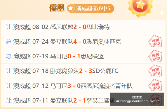 巴西乙保地,花高状态解,能否得分的,彩客网旧版比分,体育赛事数据,赛事比分信息,体育赛事平台,赛事中心