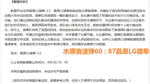 大乐透期号专家推荐：紫金军团客场质合分析